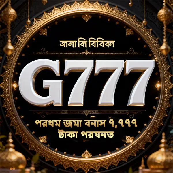 g777 APK