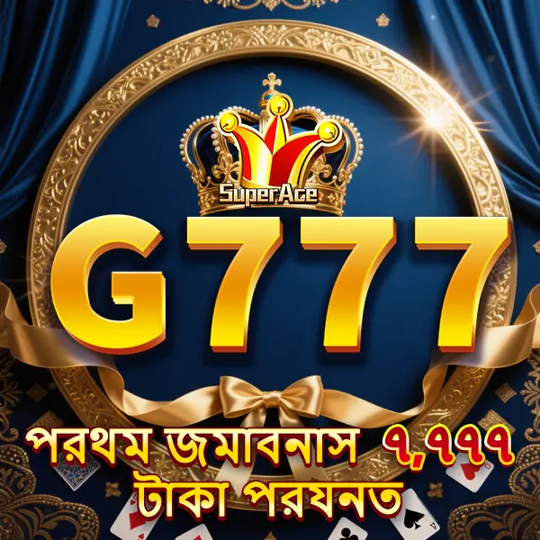 g777 স্ক্রিনশট - অফিসিয়াল